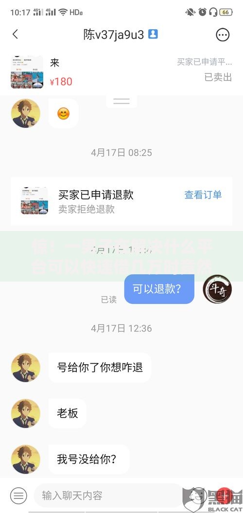 惊！一男子在解决什么平台可以快速借几万时竟然发现10个黑户口子，事后分享了出来
