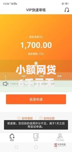 小额网贷6千元无忧速借当天放款的app,什么时间放款好下款呢的5个平台介绍 小额网贷6千元无忧速借当天放款的app,什么时间放款好下款呢的5个平台介绍