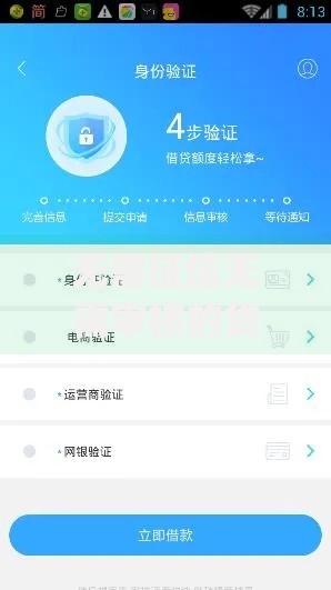 无需征信无需审核的贷款app？分享7个5千元无门槛私借平台