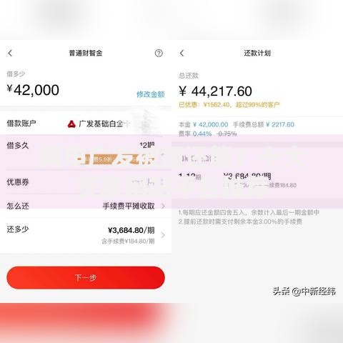 网申广发被拒还能？十大贷款网站平台推荐