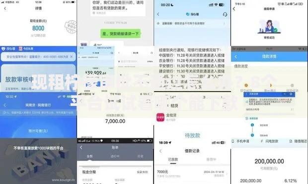 现租柠檬审批不通过怎么办?8个平台试试看哪个能下款 现租柠檬审批不通过怎么办?8个平台试试看哪个能下款