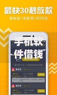 手机软件借钱利息低？2千元无门槛借款平台推荐，5个不看征信无视黑白百分百下款app盘点
