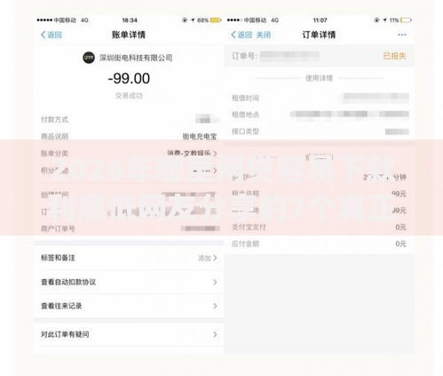2026年哪里网贷容易下款利息低网友分享的7个真正无视逾期大数据的网贷app我觉得不错！
