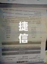 捷信贷款好下款吗正规吗?看看这5个薪朋友一样的预支口子怎么样 捷信贷款好下款吗正规吗?看看这5个薪朋友一样的预支口子怎么样
