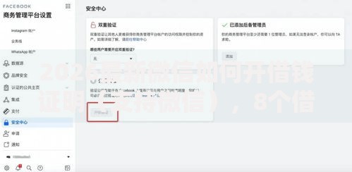 2026最新微信如何开借钱证明（支持微信），8个借钱平台容易通过无私分享