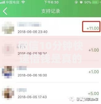 微信10分钟快速借钱是真的吗?6个支持下款到微信的网贷平台前十名 微信10分钟快速借钱是真的吗?6个支持下款到微信的网贷平台前十名