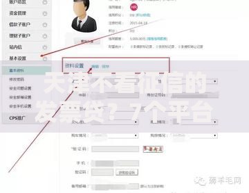 天津不看征信的发票贷?7个平台试试看哪个能下款 天津不看征信的发票贷?7个平台试试看哪个能下款