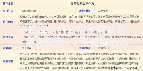 不看征信的公积金网贷款？盘点最新5个不看征信大数据的贷款平台
