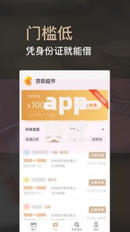 app贷款哪个好下款有哪些?7个正规网上贷款平台推荐给你 app贷款哪个好下款有哪些?7个正规网上贷款平台推荐给你