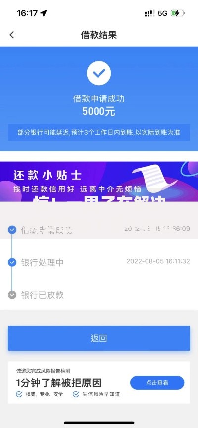 惊！一男子在解决网贷最快下款不看征信的软件时竟然发现5个最快下款的贷款平台，事后分享了出来