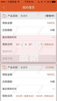 2026最新口子论坛最新消息（支持微信），8个逾期了还能在平台贷款无私分享