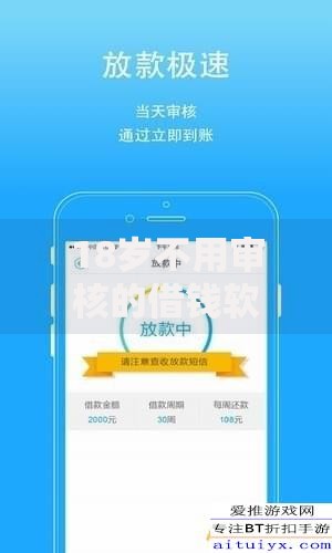 18岁不用审核的借钱软件？2026年最新发的6款贷款口子