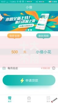 十大不用面签和芝麻分的贷款平台盘点，解决放款口子贴吧的问题