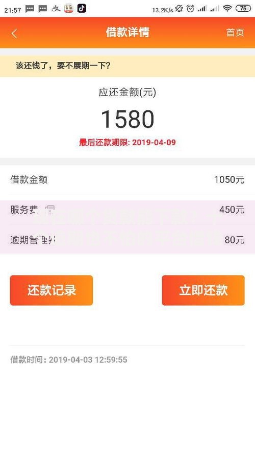 现在哪个贷款能下款？十个逾期也不怕的平台借钱不看征信不看逾期,不看欠款