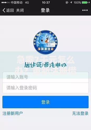 急需7千元怎么办？重新注册借钱试试这8个无门槛平台