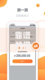 靠谱的借钱借钱软件？这5个黑户口子值得一试