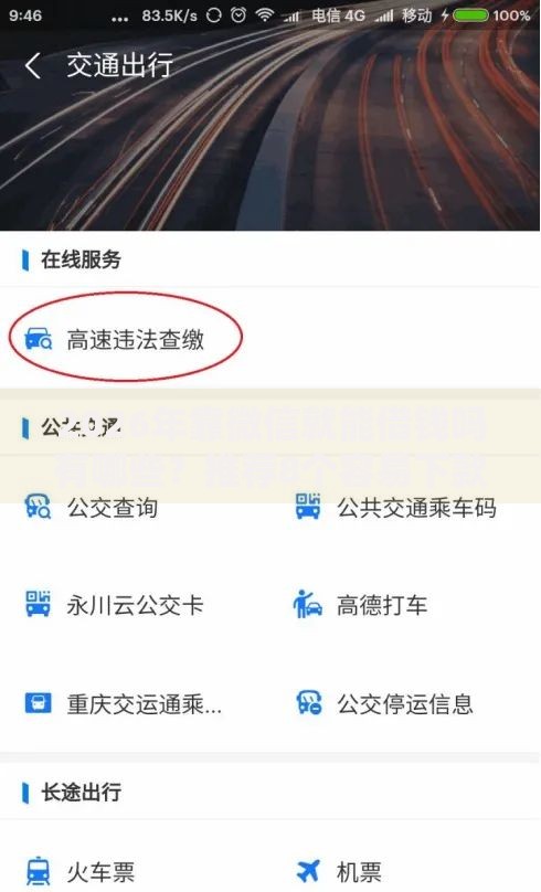 2026年靠微信就能借钱吗有哪些？推荐8个容易下款的平台