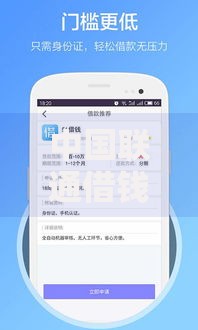 中国联通借钱好下款吗？2026最新测评10个网上正规贷款平台