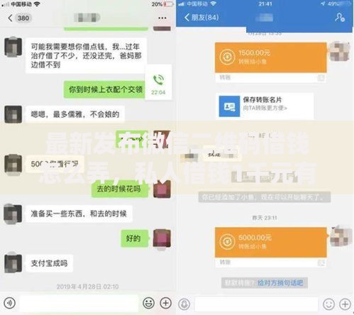 最新发布微信二维码借钱怎么弄，私人借钱1千元有这7个渠道