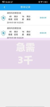 急需3千元怎么办？714黑户逾期必下款app试试这7个无门槛平台
