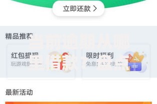 当前逾期从哪里借款？盘点最新10个2025放水网贷平台