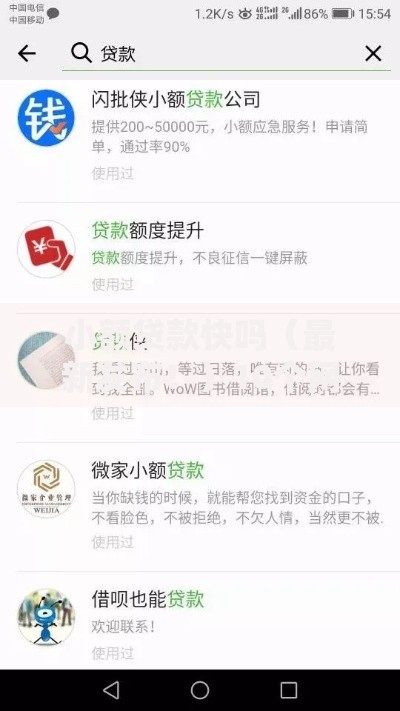 小额贷款快吗（最新发布！）10个网上平台贷款