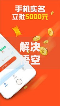 解决悟空理财怎样借钱的8个贷款软件容易通过分享