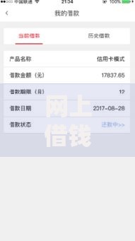 网上借钱哪个比较容易有哪些？分享8个贷款平台容易下款