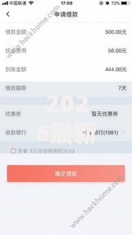 2026最新好分期花钱下款，总结十个有适合60一65岁的贷款平台！