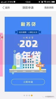 2026年贷款一万分期还的口子，真正能放款的8个不看征信的借款平台百分百通过推荐