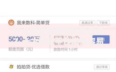 什么网贷额度高利息低点？十大借款平台借钱容易通过推荐