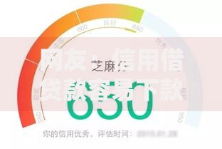 网友：信用借贷款容易下款吗？求介绍几款不看征信的借款平台百分百