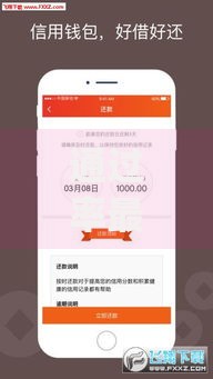 通过率最高的手机贷款app能借到钱吗？3000元无门槛借款8个平台推荐