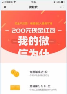 我的微信为什么没有微粒贷借钱？分享6个类似高炮口子的平台