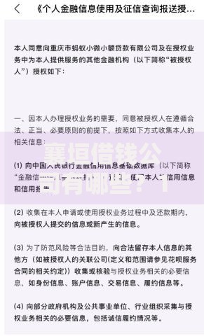 襄垣借钱公司有哪些？10个貌似免审批、不看征信无视黑白百分百下款合集