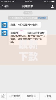 最新下款的网贷论坛？这5个有逾期可以在借款平台借钱值得一试
