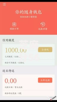 芝麻分564有啥口子?十个逾期也不怕的无视一切是人就下款软件 芝麻分564有啥口子?十个逾期也不怕的无视一切是人就下款软件