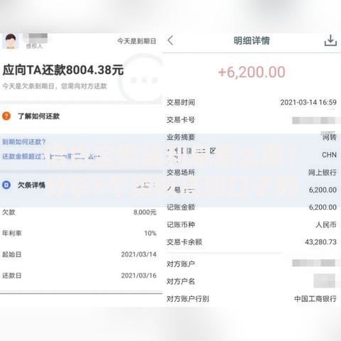 借贷宝借钱利息怎么算?分享5个类似高炮口子的平台 借贷宝借钱利息怎么算?分享5个类似高炮口子的平台