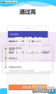 手机如何借款在哪借比较容易?类似强制下款的5个口子参考 手机如何借款在哪借比较容易?类似强制下款的5个口子参考