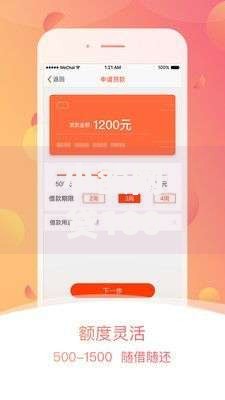 小额网贷1000元审贷口子审核加快的app,有预估额度好下款吗的5个平台介绍 小额网贷1000元审贷口子审核加快的app,有预估额度好下款吗的5个平台介绍