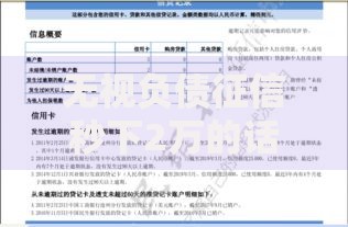 无视负债征信秒下2万的话，可以看看这8个轻松借款无征信记录的口子