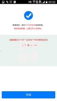 拉卡拉借钱好借吗，分享2026年最新8个正规的贷款平台