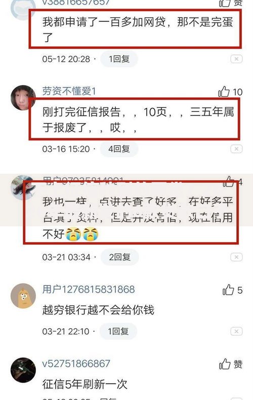 不上征信秒到的网贷？2026年最新发的6款贷款口子