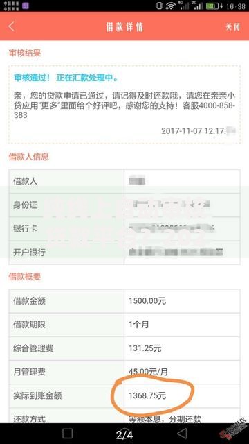 纯线上自动审核贷款平台？2026年最新发的7款贷款口子