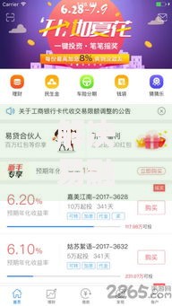 解决易融网贷款下载app的7个手机小额黑户快速贷款软件分享