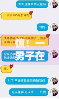 惊！一男子在解决微信群发借钱怎么说时竟然发现7个贷款靠谱的平台，事后分享了出来
