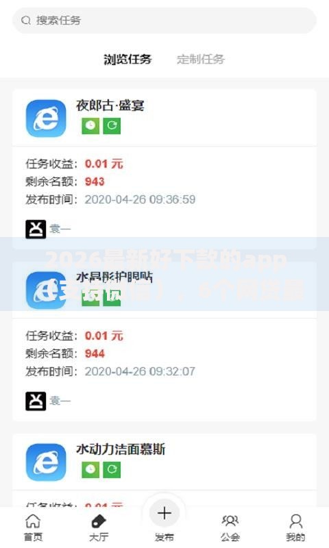 2026最新好下款的app（支持微信），6个网贷最好的平台排名不分先后无私分享