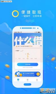 什么借钱软件容易借钱的？看看这8个黑户能下款的app口子入口怎么样