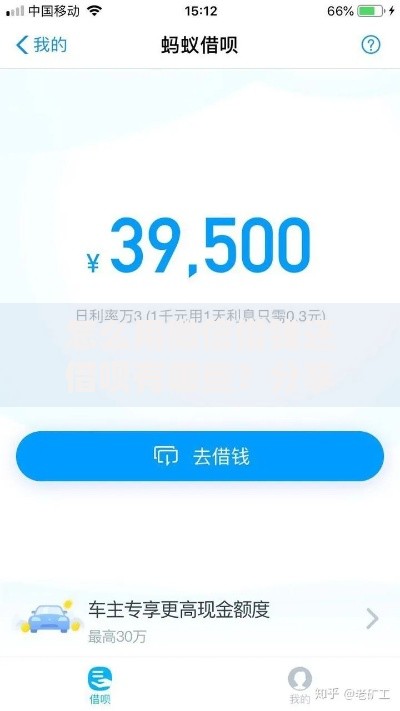 怎么用微信借钱还借呗有哪些？分享5个网贷小平台