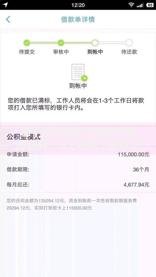 哪个网贷最正规拢共有哪些选择？9个容易下款的正规贷款平台详解